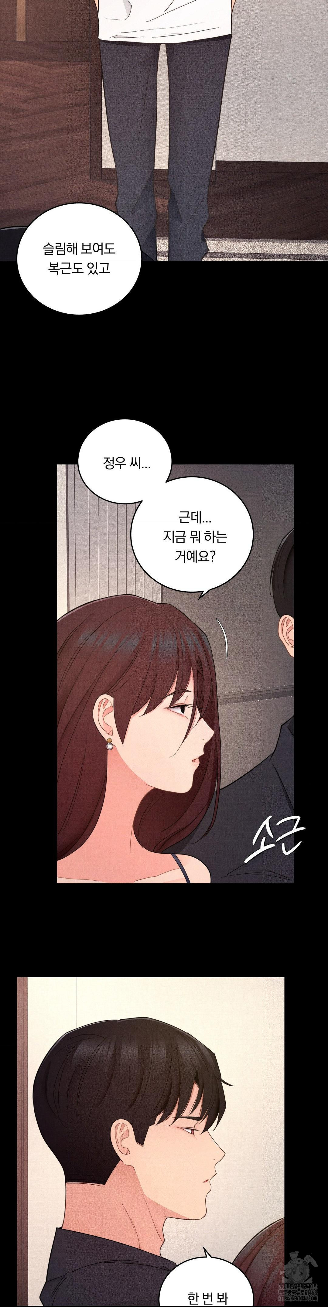 Daily Humiliation Experience Raw Chapter 40 - Page 21