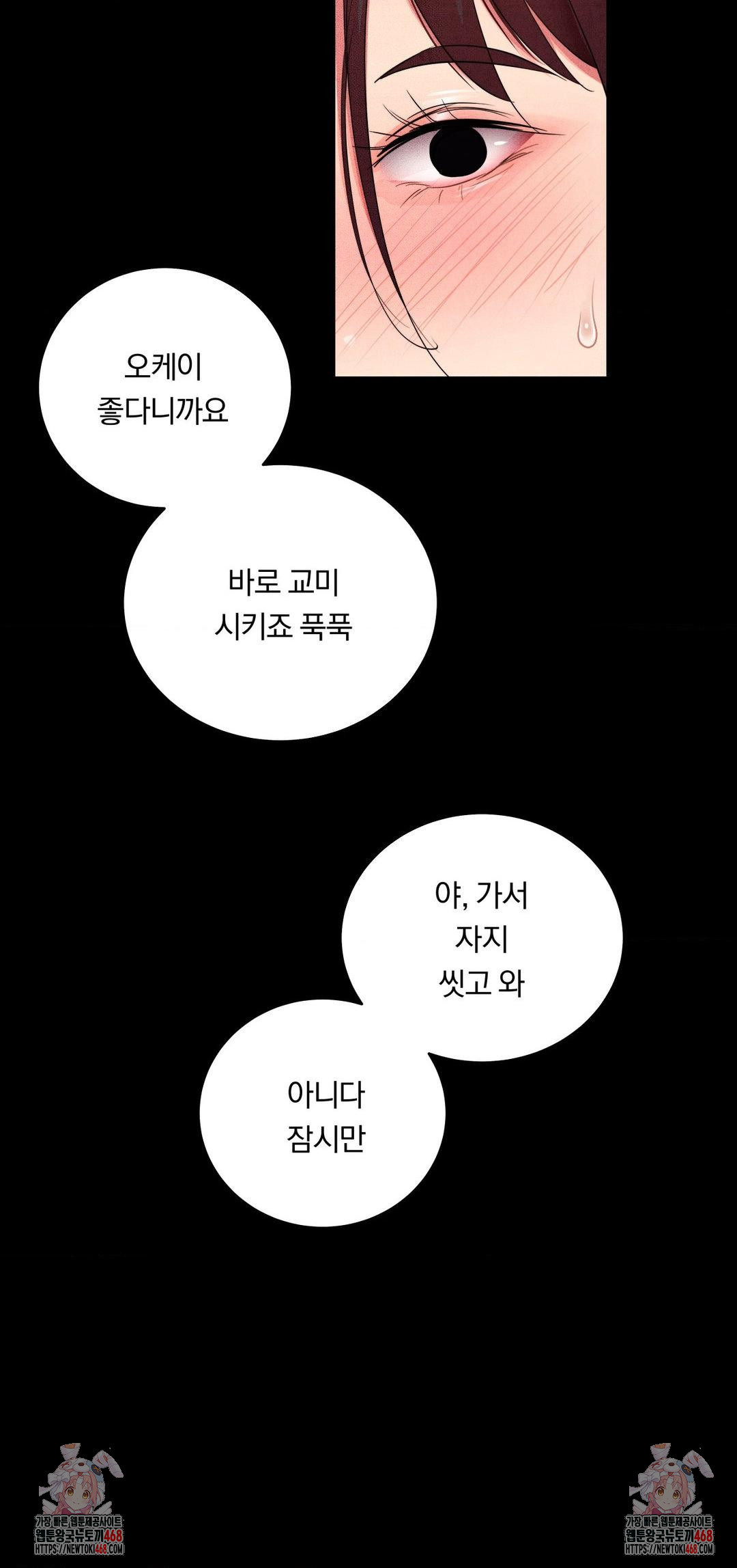 Daily Humiliation Experience Raw Chapter 40 - Page 28