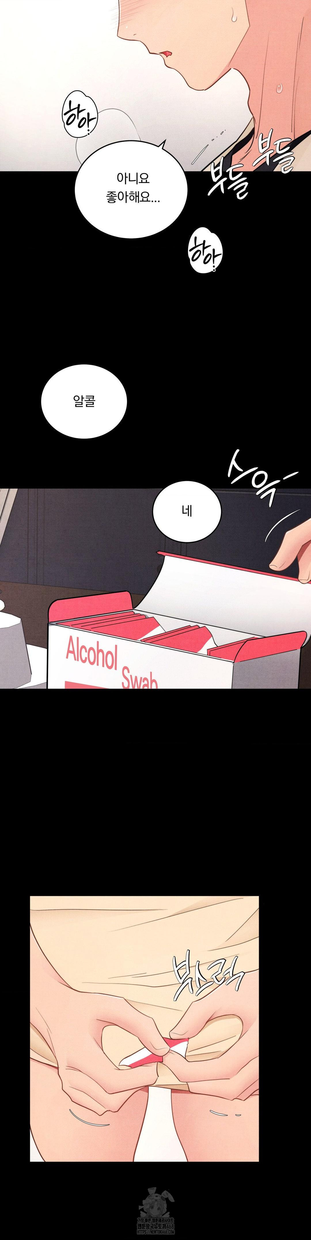 Daily Humiliation Experience Raw Chapter 40 - Page 6