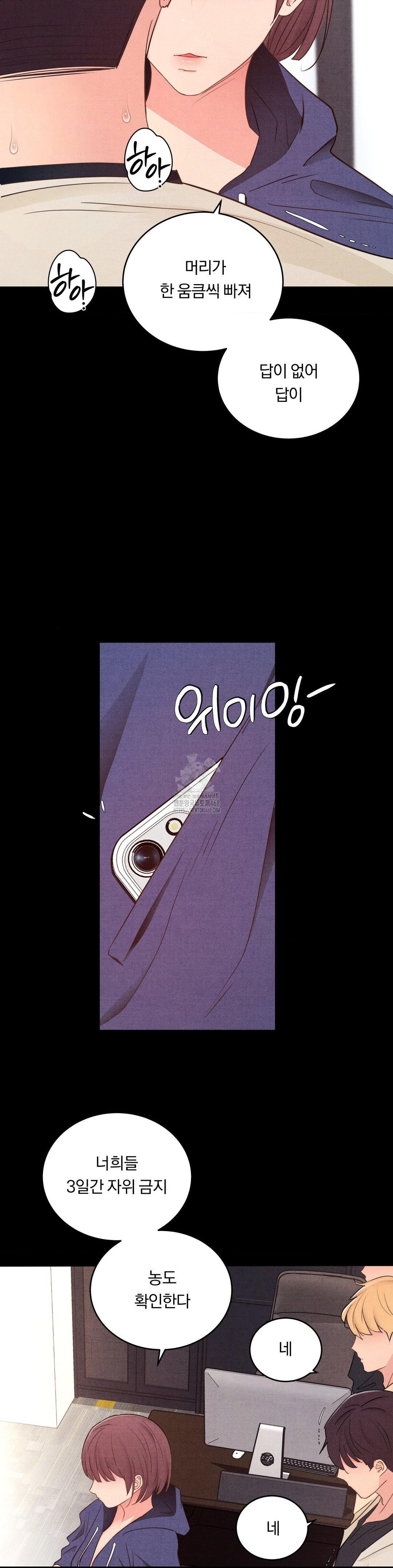 Daily Humiliation Experience Raw Chapter 40 - Page 9