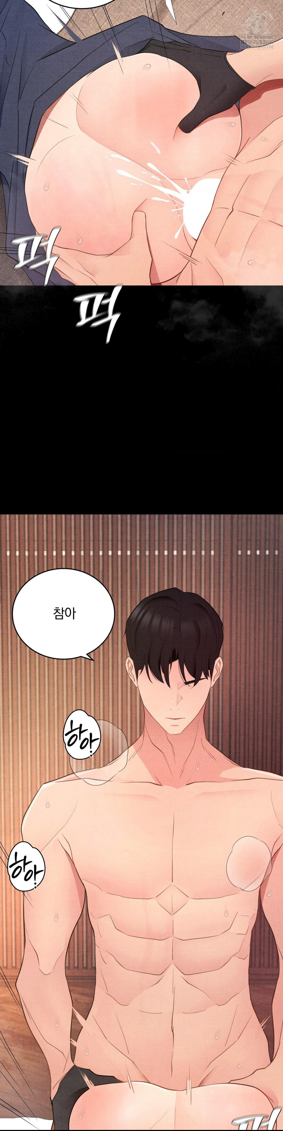 Daily Humiliation Experience Raw Chapter 43 - Page 15