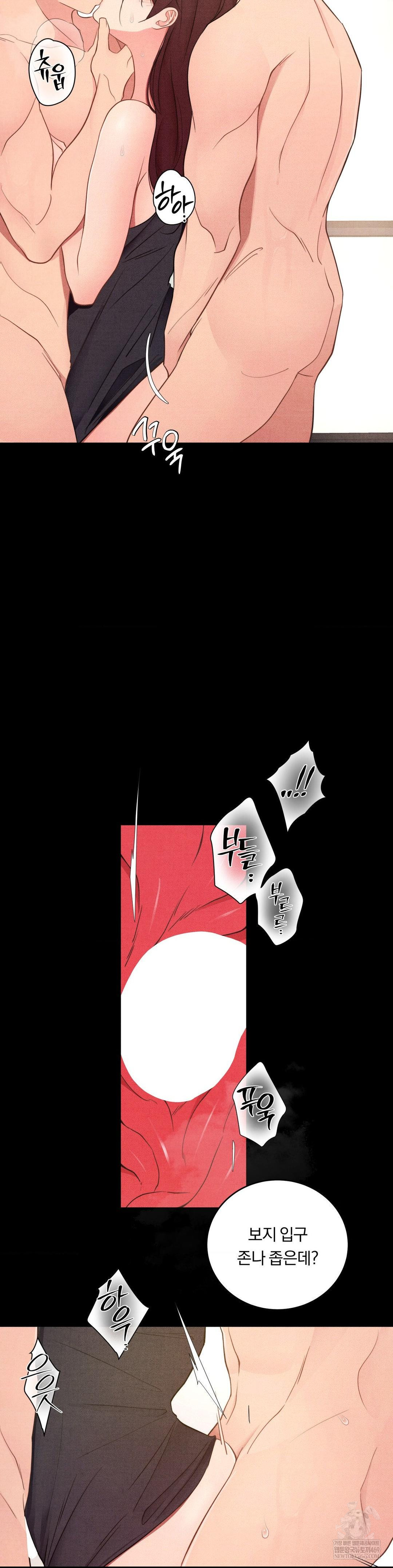 Daily Humiliation Experience Raw Chapter 44 - Page 23