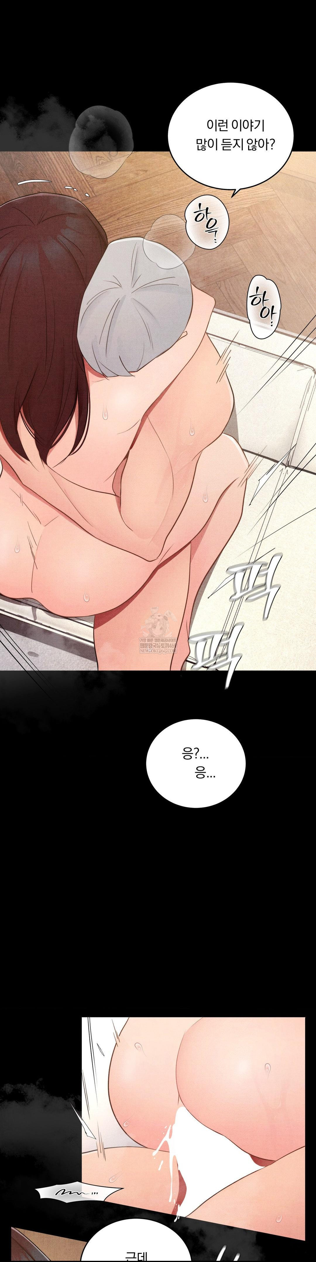 Daily Humiliation Experience Raw Chapter 45 - Page 20