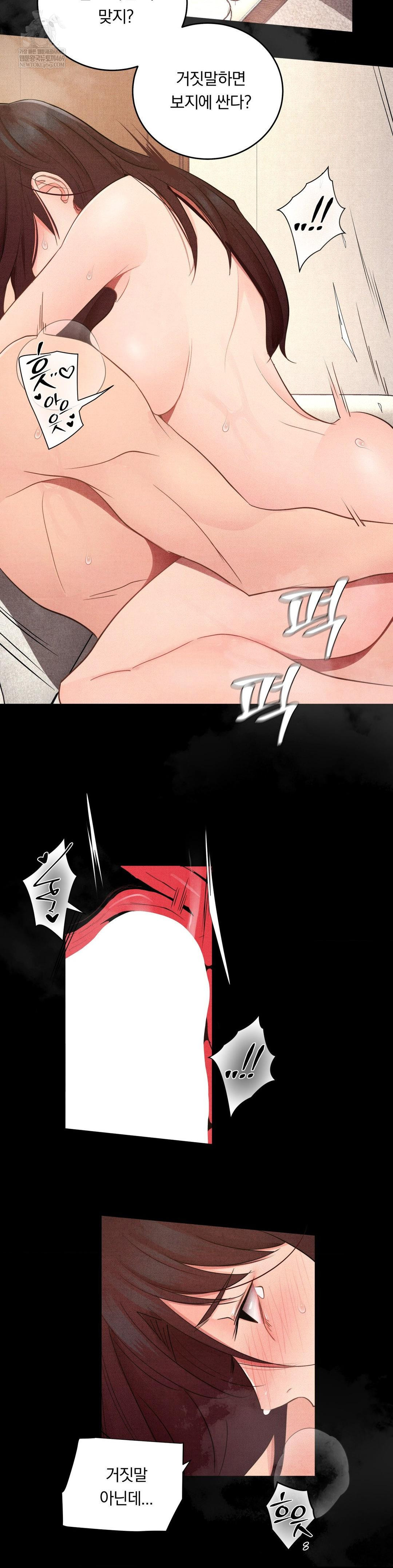 Daily Humiliation Experience Raw Chapter 45 - Page 22