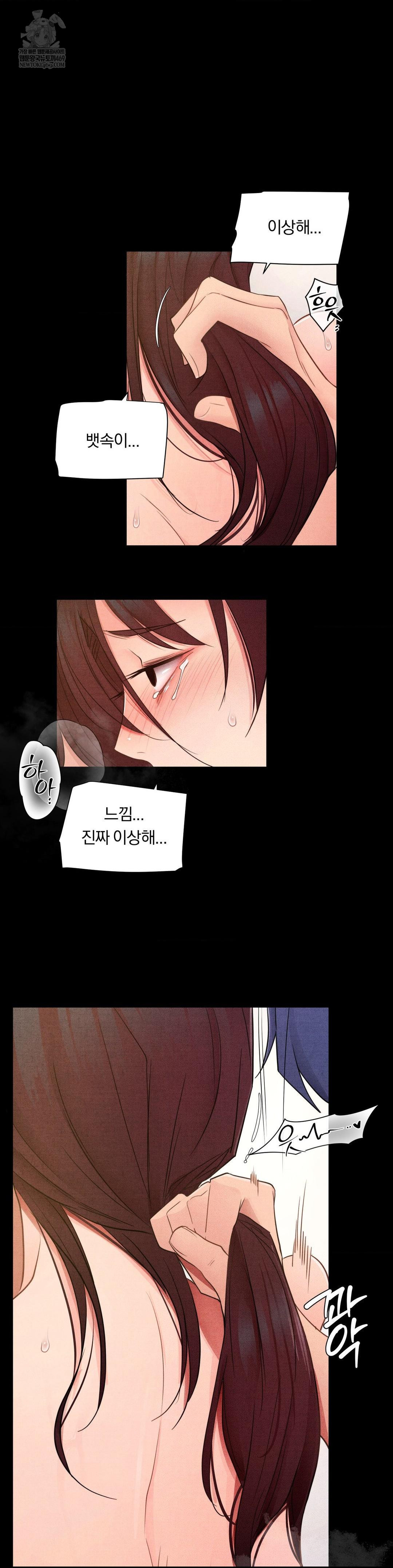 Daily Humiliation Experience Raw Chapter 46 - Page 13