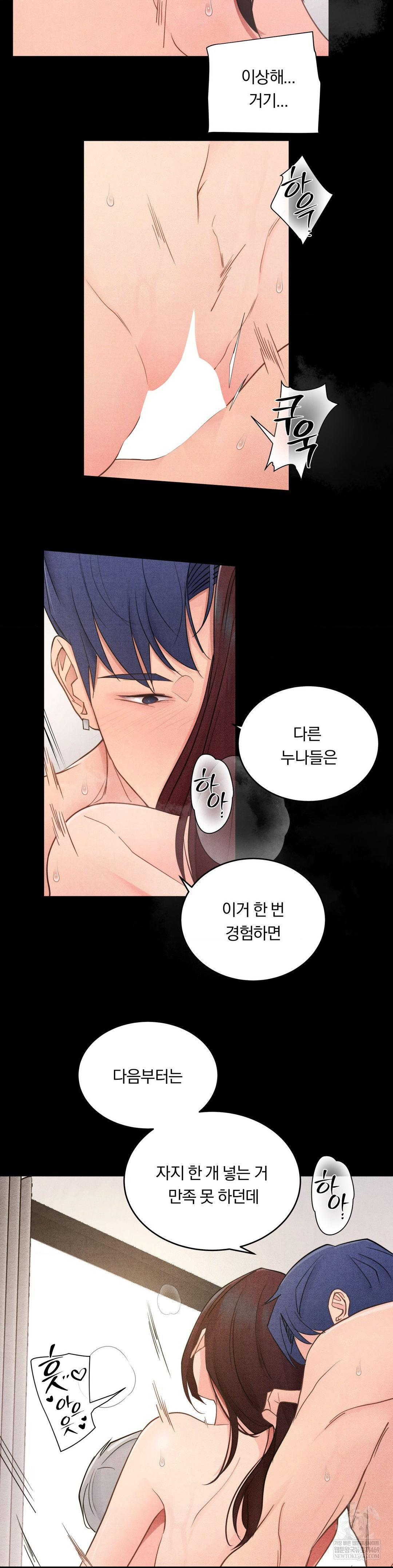 Daily Humiliation Experience Raw Chapter 46 - Page 14