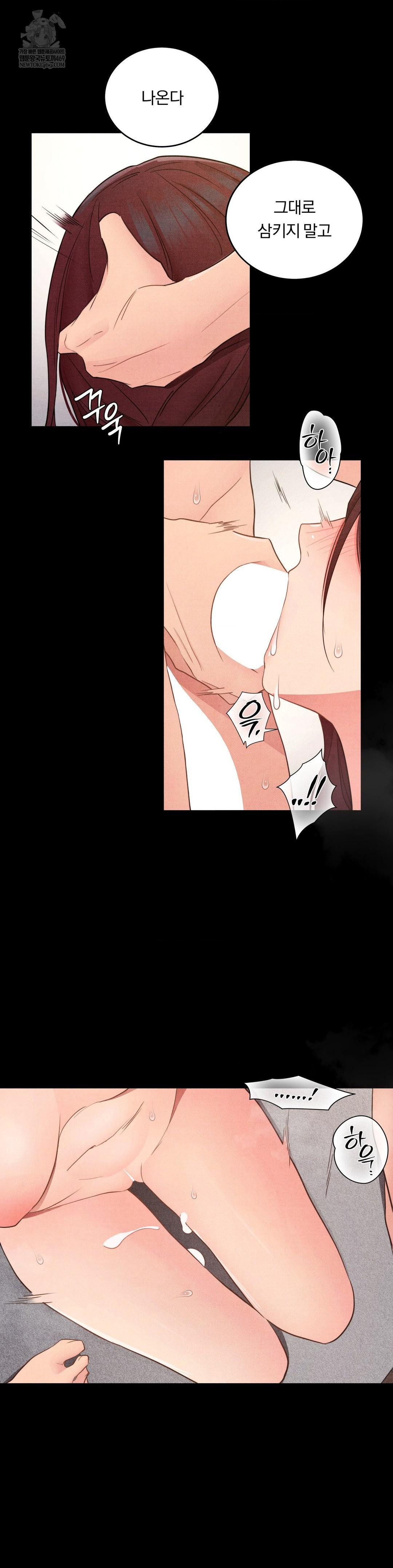 Daily Humiliation Experience Raw Chapter 46 - Page 20