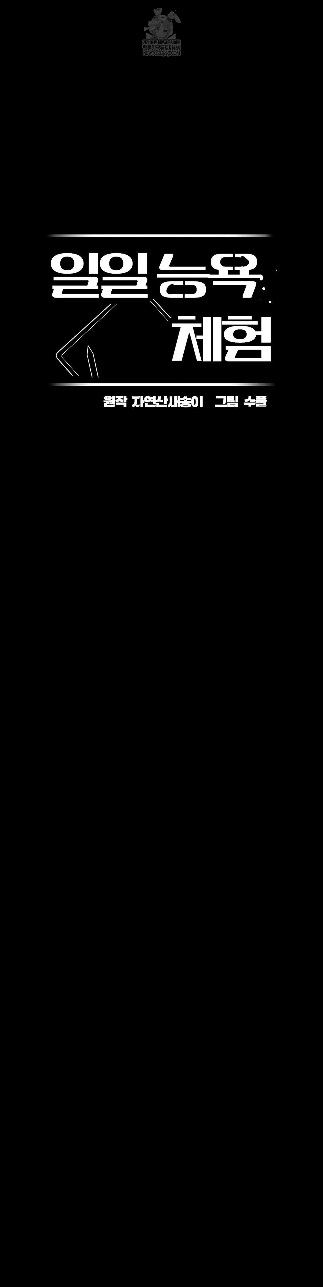 Daily Humiliation Experience Raw Chapter 46 - Page 6