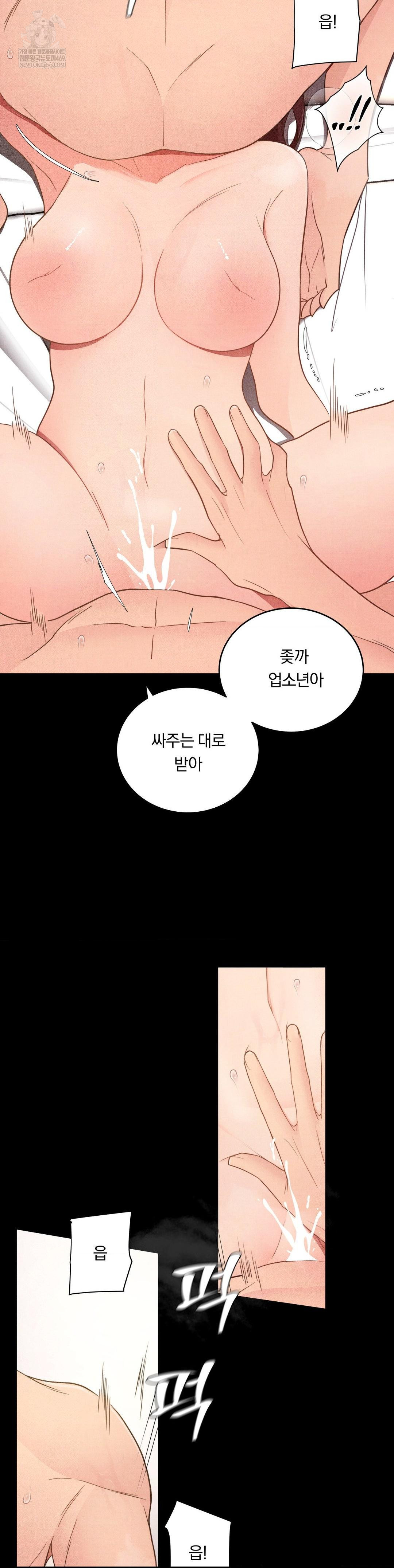 Daily Humiliation Experience Raw Chapter 47 - Page 17