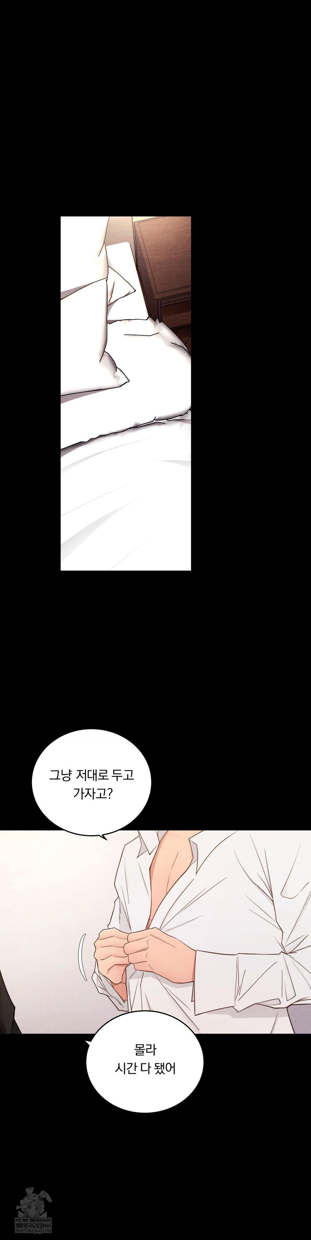 Daily Humiliation Experience Raw Chapter 47 - Page 22