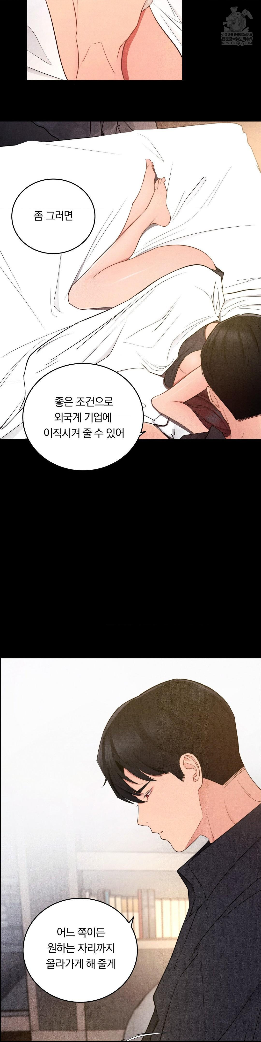 Daily Humiliation Experience Raw Chapter 48 - Page 3