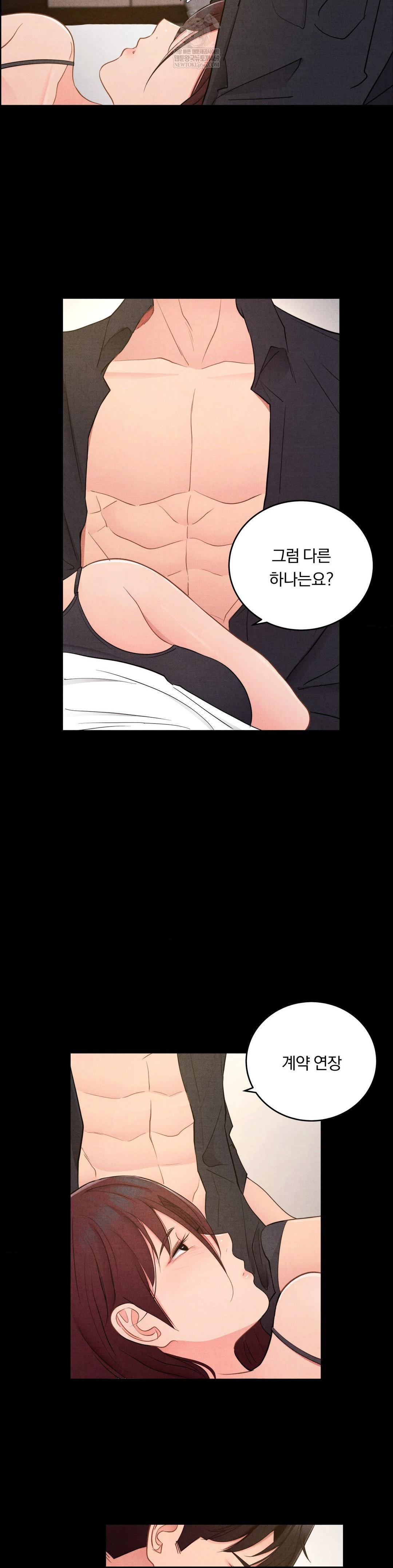 Daily Humiliation Experience Raw Chapter 48 - Page 4