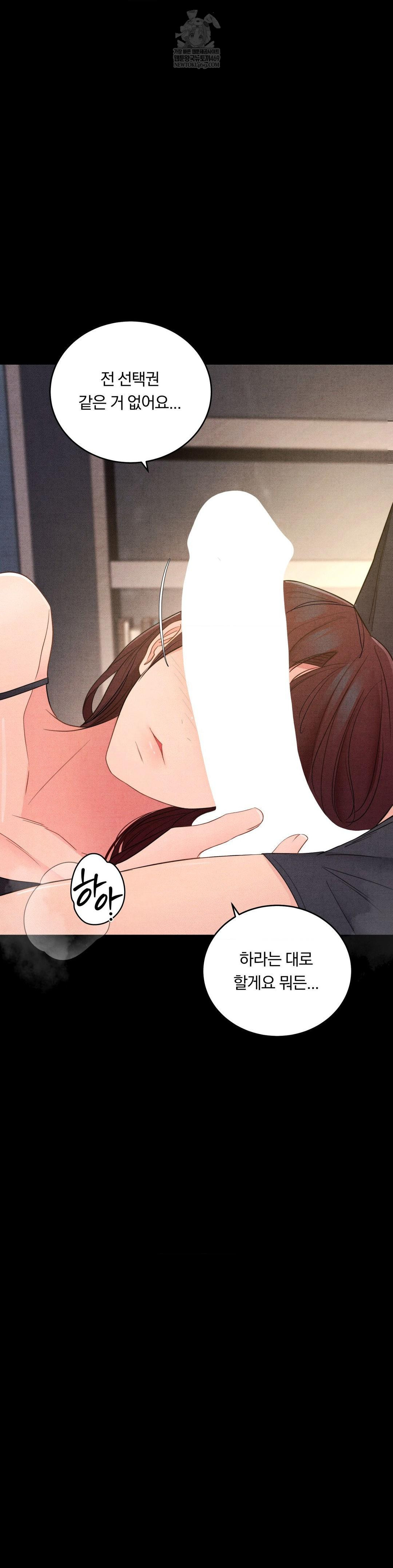 Daily Humiliation Experience Raw Chapter 48 - Page 8