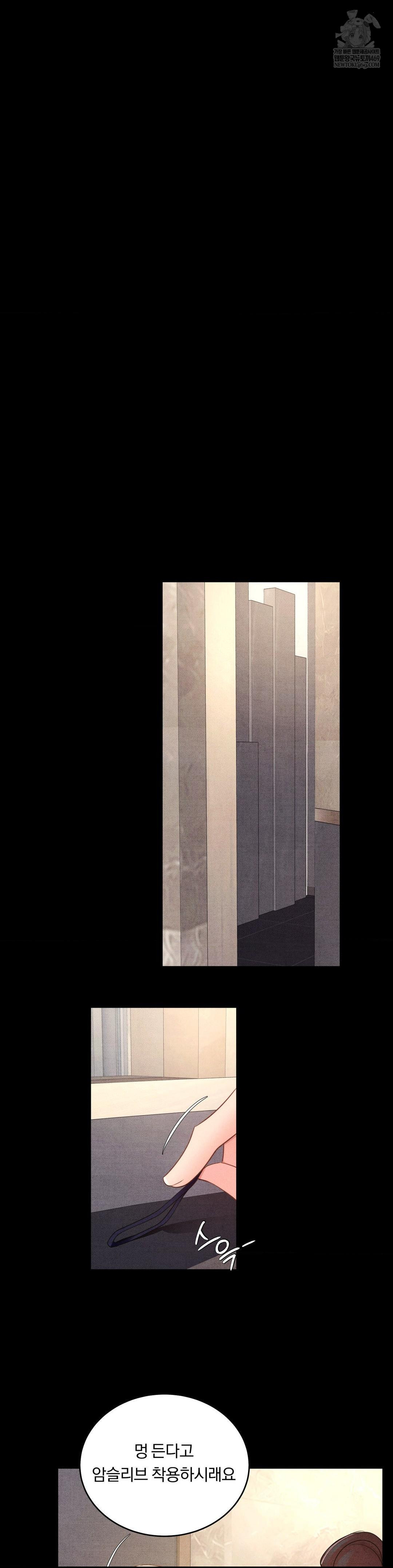 Daily Humiliation Experience Raw Chapter 49 - Page 26