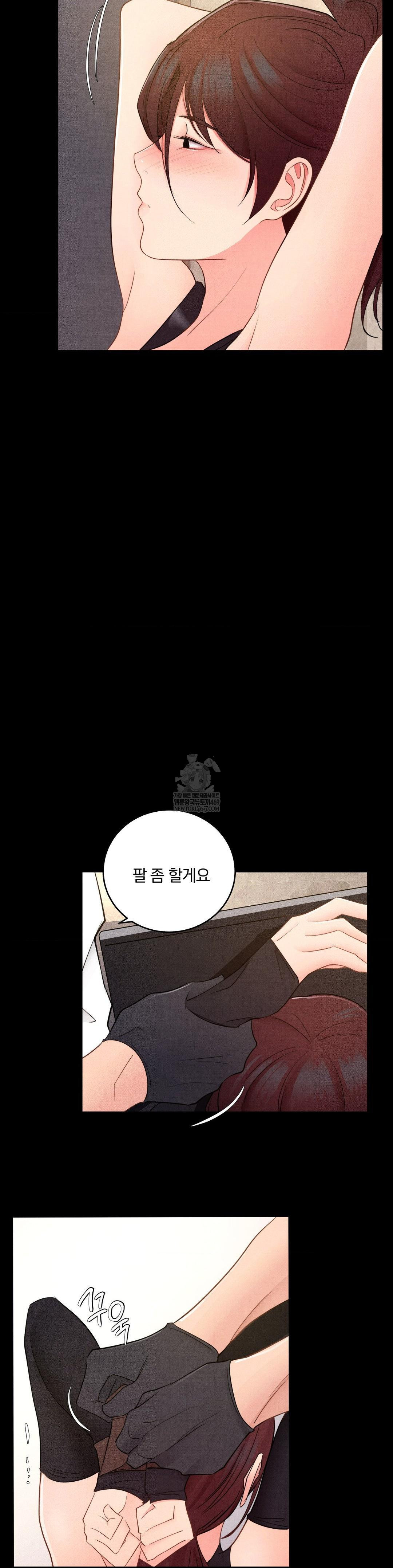 Daily Humiliation Experience Raw Chapter 49 - Page 27