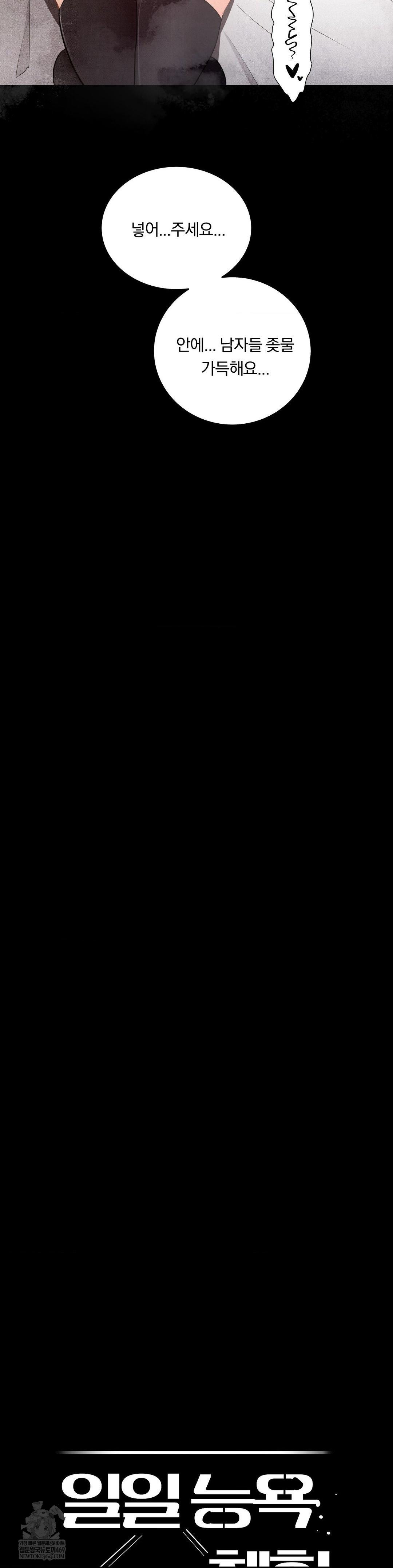 Daily Humiliation Experience Raw Chapter 52 - Page 10