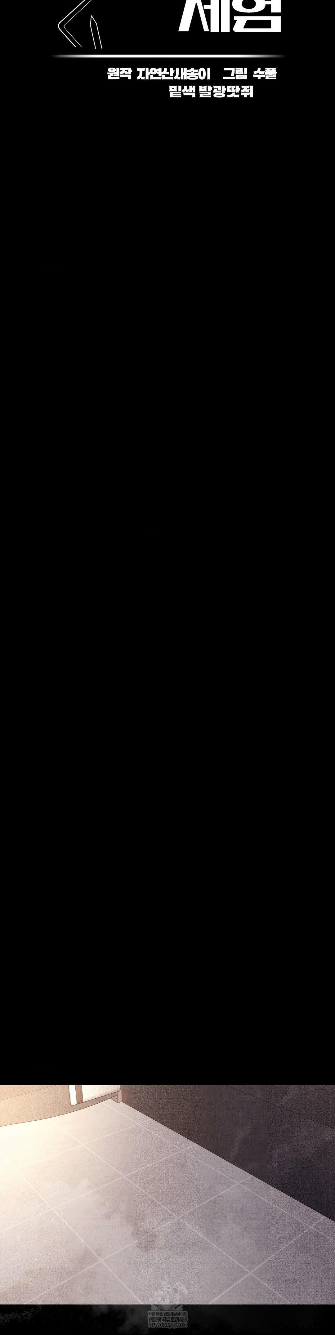 Daily Humiliation Experience Raw Chapter 52 - Page 11