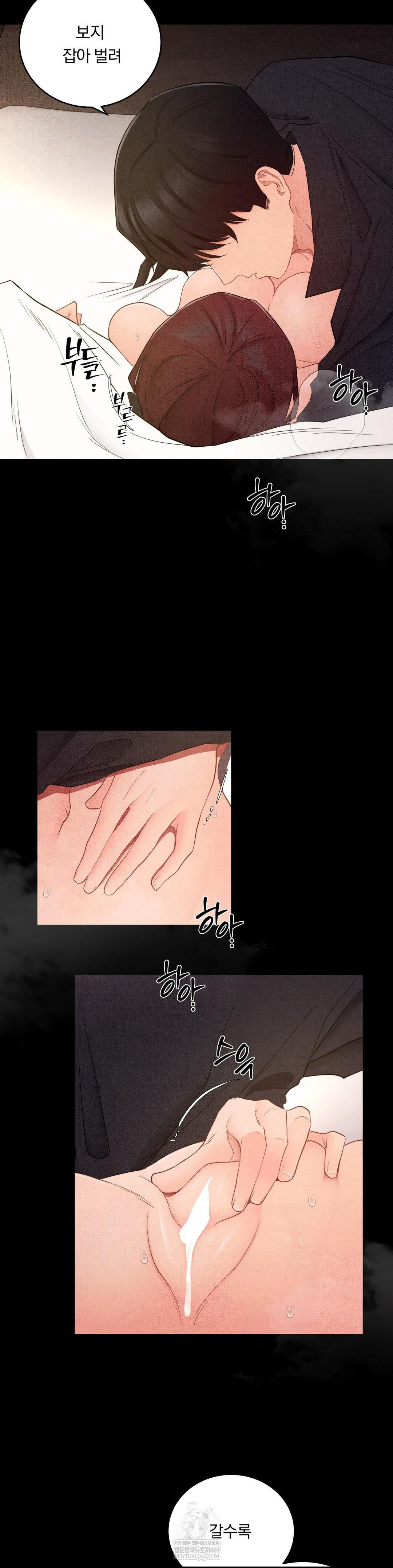 Daily Humiliation Experience Raw Chapter 52 - Page 8