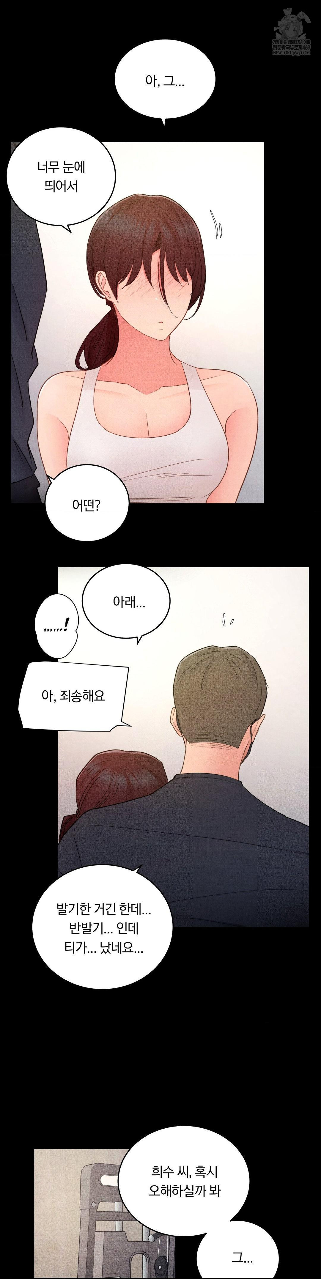 Daily Humiliation Experience Raw Chapter 54 - Page 12