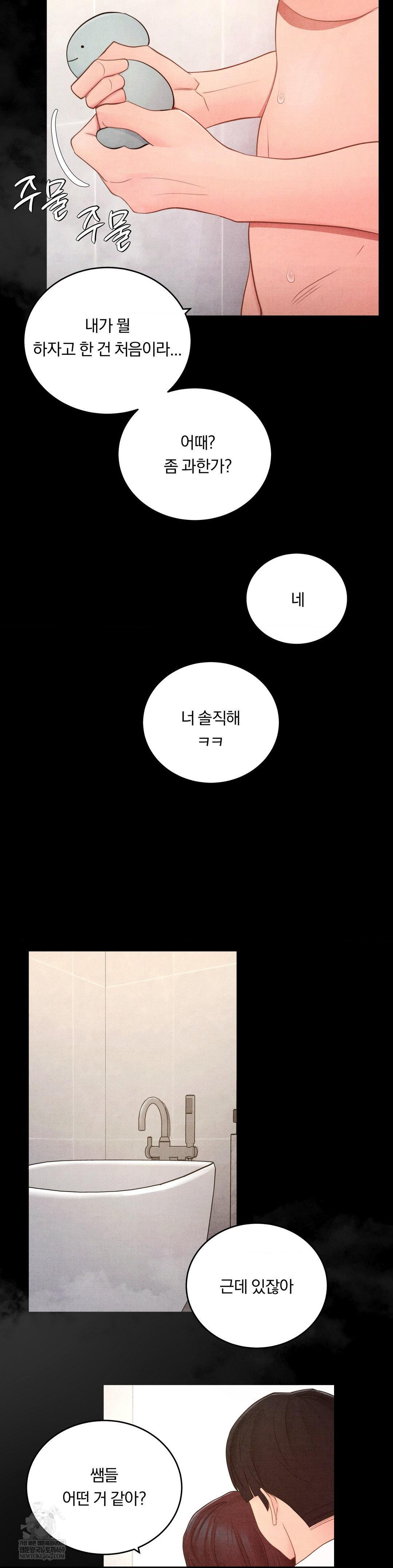 Daily Humiliation Experience Raw Chapter 54 - Page 3