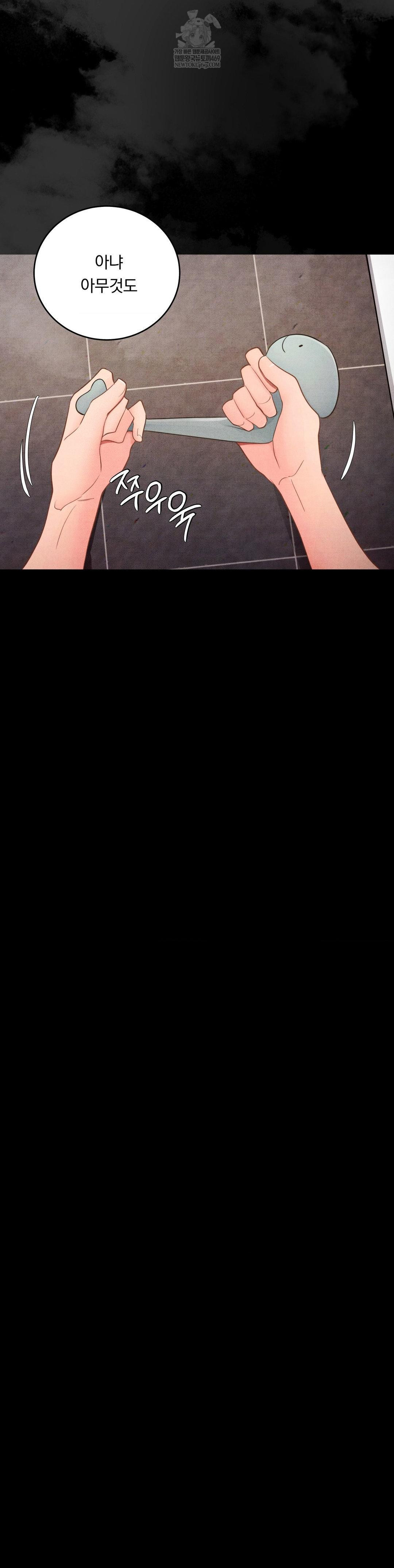 Daily Humiliation Experience Raw Chapter 54 - Page 5