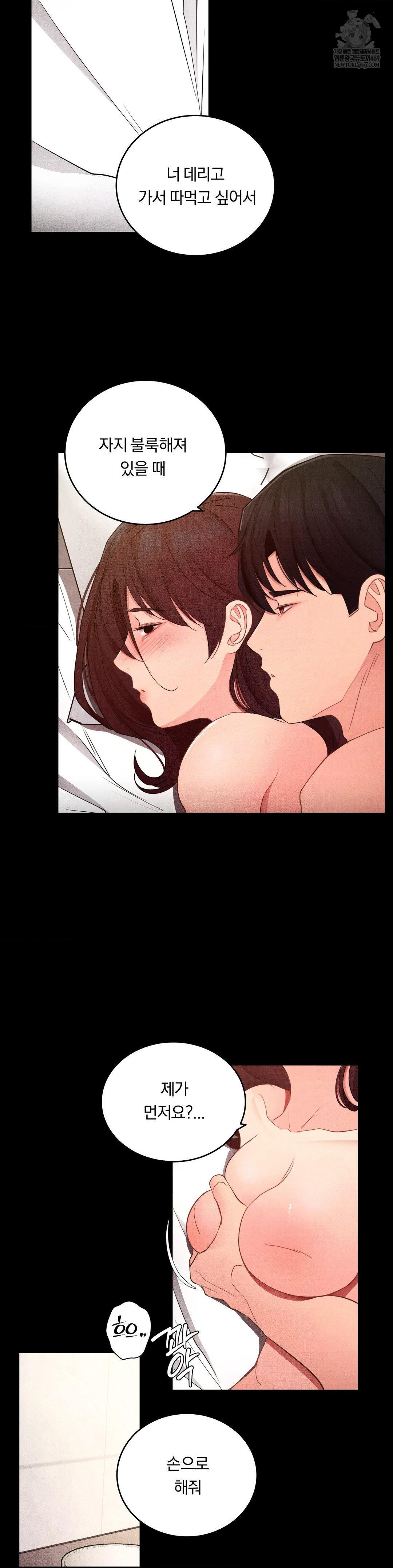 Daily Humiliation Experience Raw Chapter 54 - Page 9