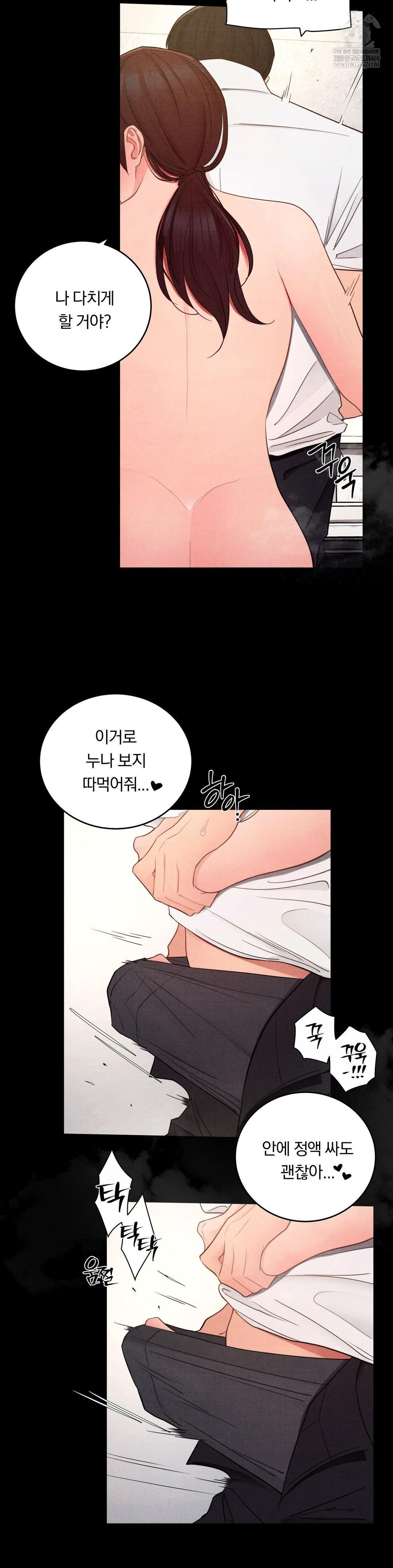 Daily Humiliation Experience Raw Chapter 57 - Page 10