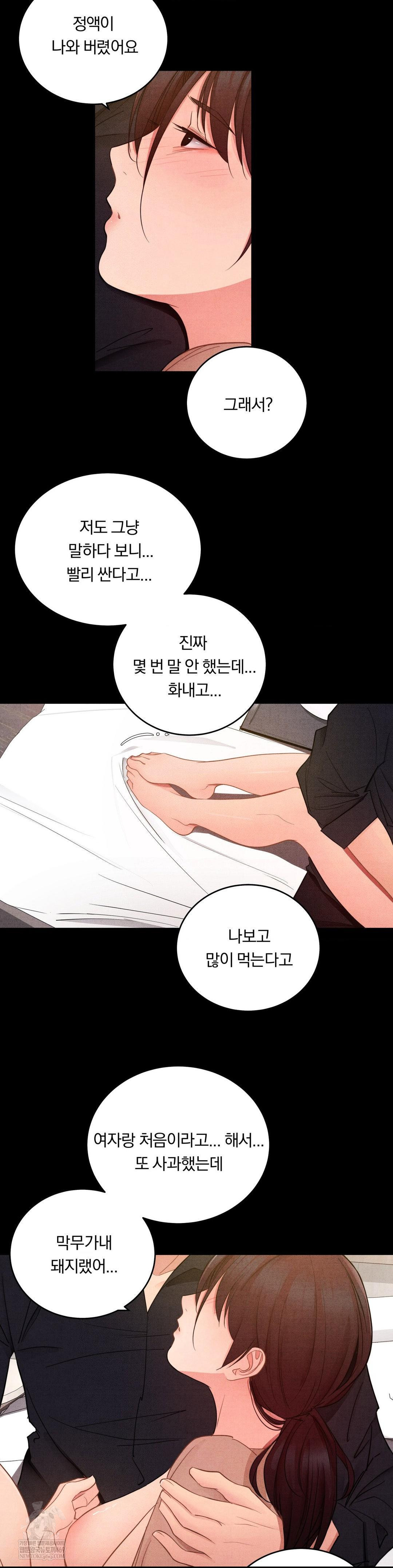 Daily Humiliation Experience Raw Chapter 57 - Page 20