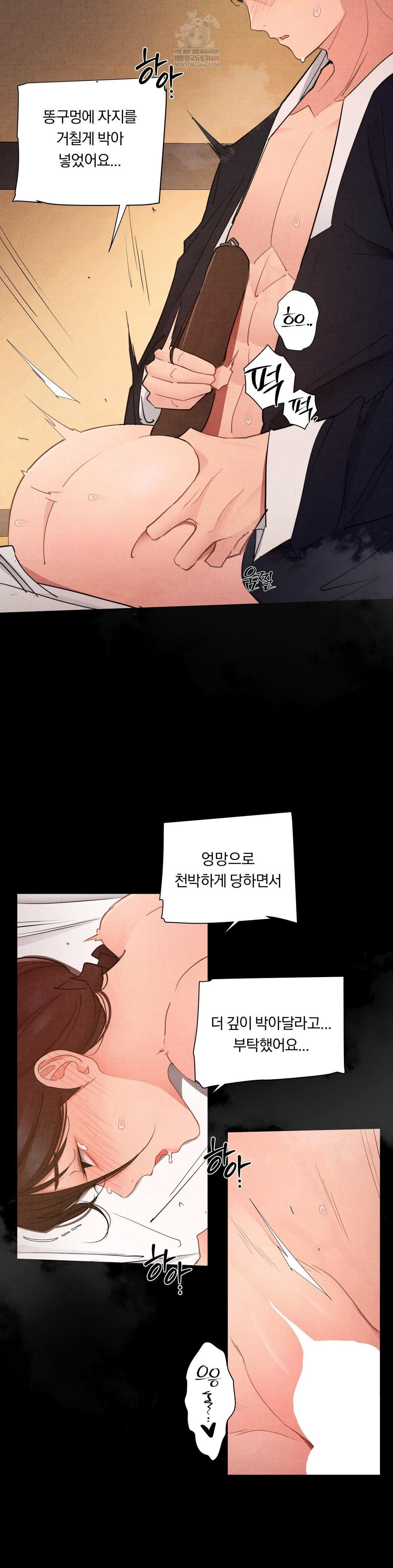 Daily Humiliation Experience Raw Chapter 58 - Page 22