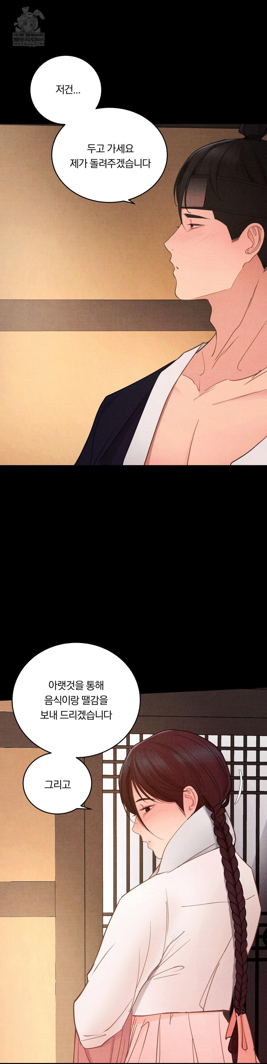 Daily Humiliation Experience Raw Chapter 58 - Page 32