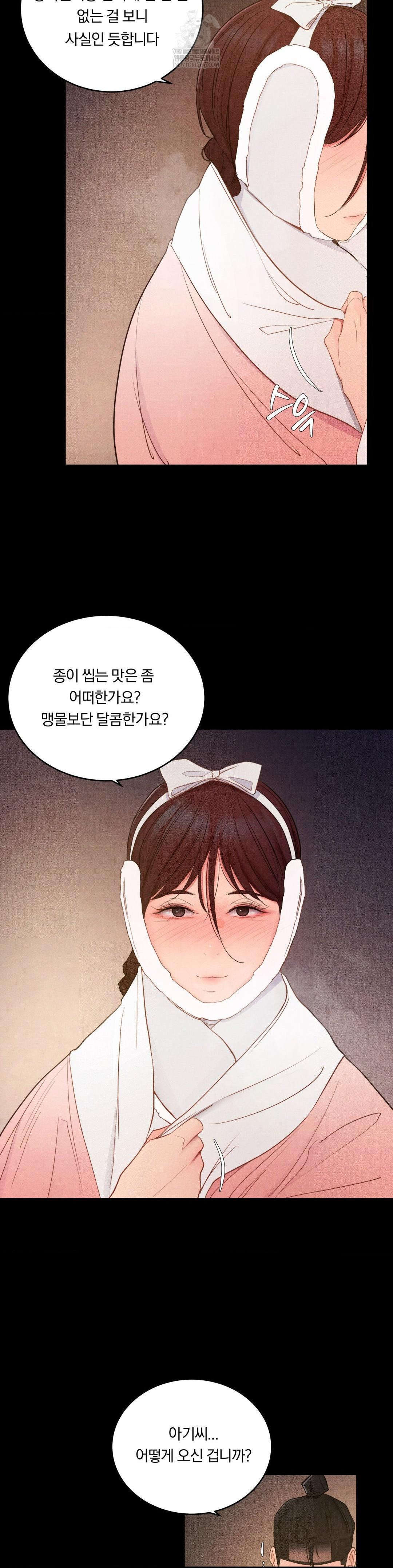 Daily Humiliation Experience Raw Chapter 58 - Page 8