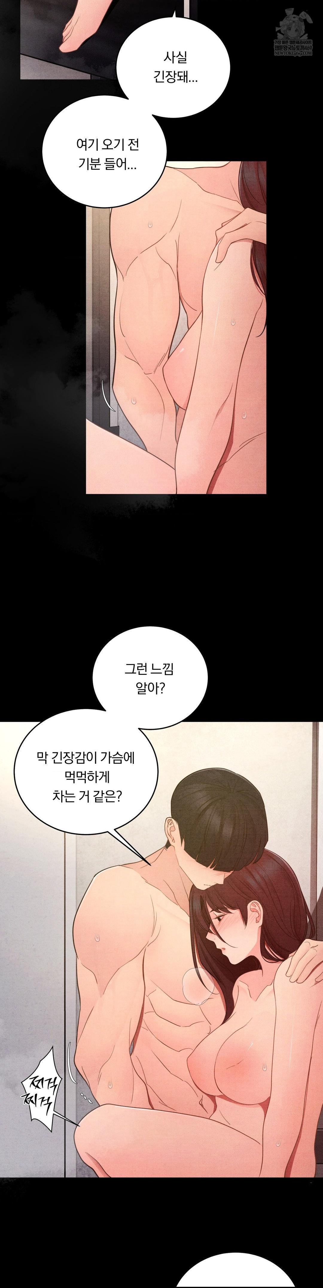 Daily Humiliation Experience Raw Chapter 59 - Page 2