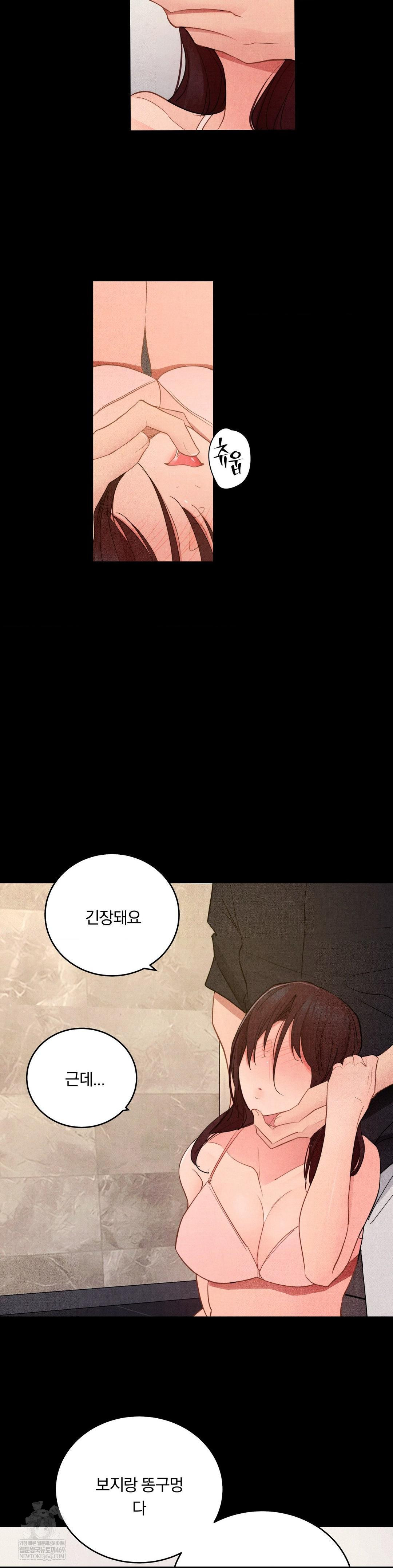 Daily Humiliation Experience Raw Chapter 59 - Page 23