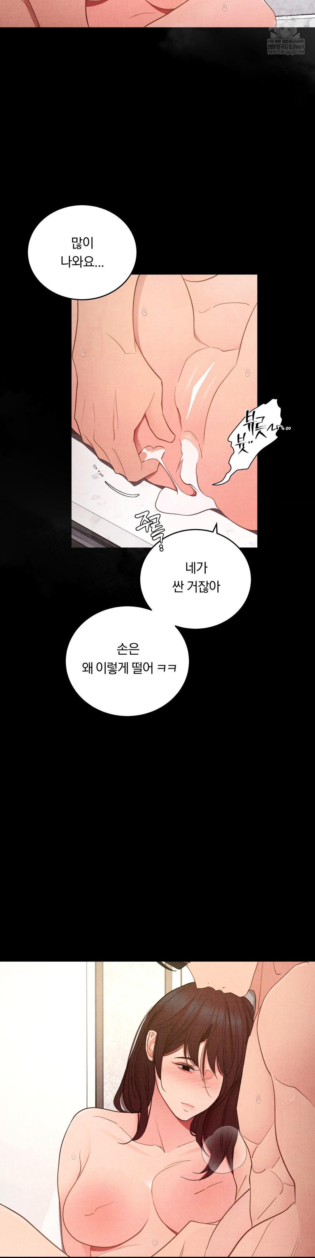 Daily Humiliation Experience Raw Chapter 59 - Page 4