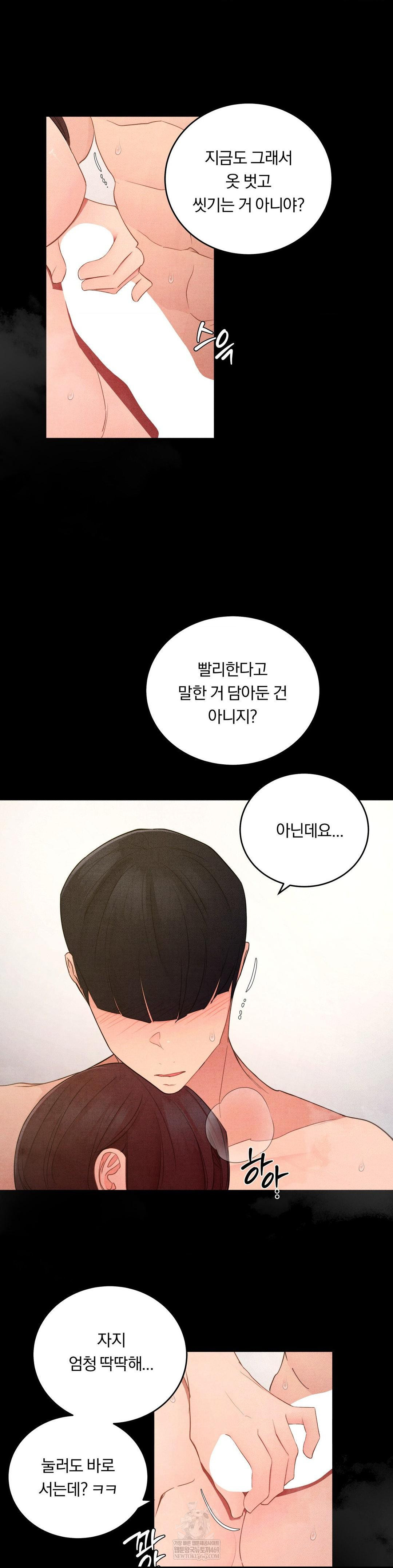 Daily Humiliation Experience Raw Chapter 59 - Page 6