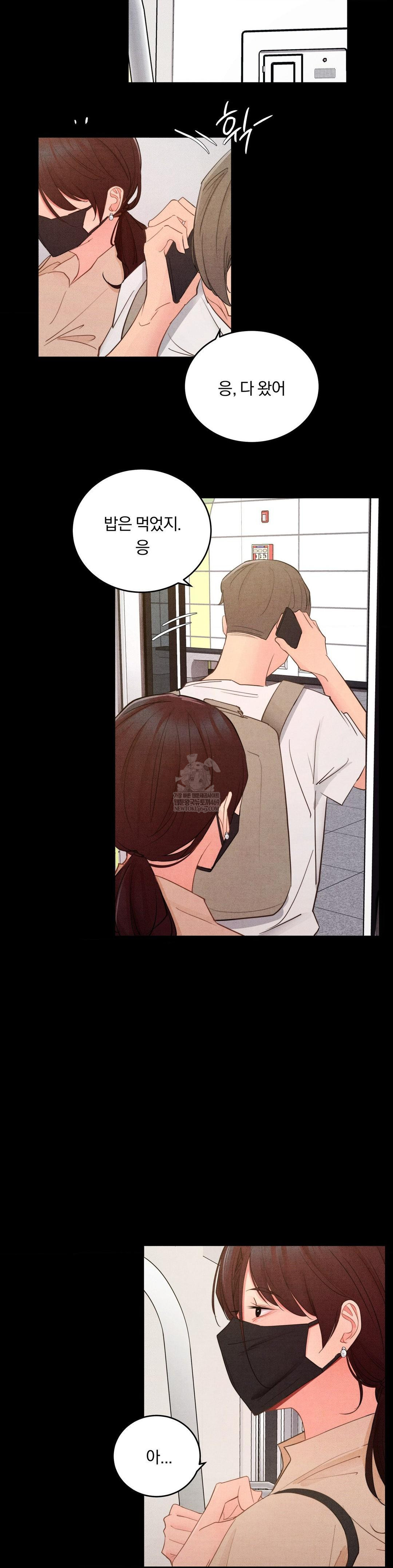 Daily Humiliation Experience Raw Chapter 60 - Page 10