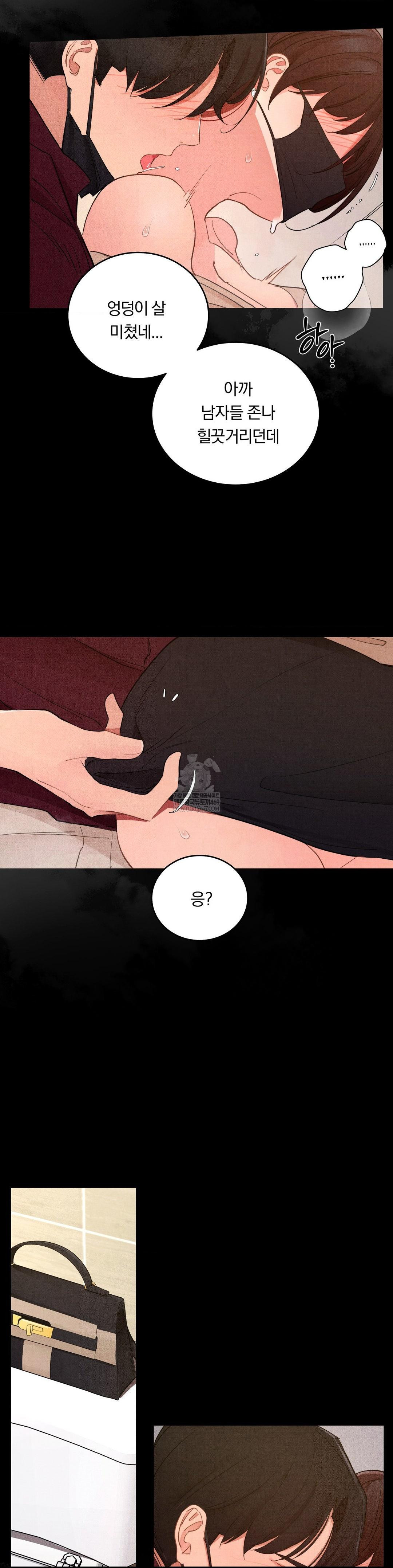 Daily Humiliation Experience Raw Chapter 60 - Page 17