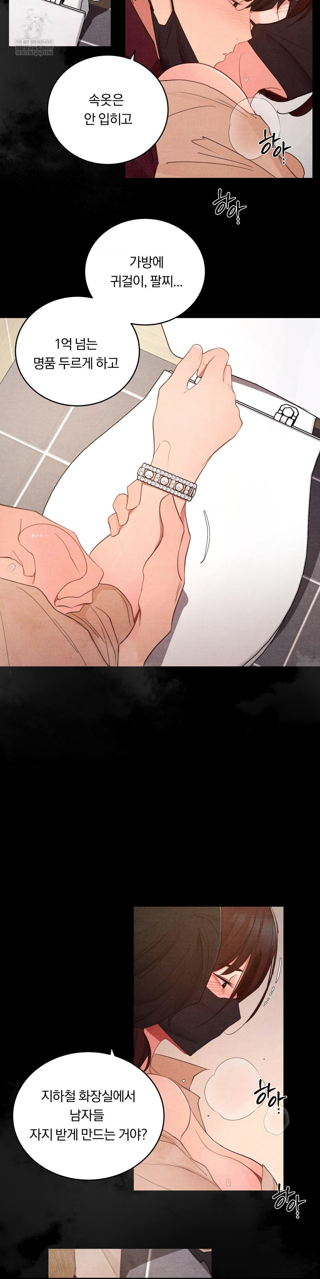 Daily Humiliation Experience Raw Chapter 60 - Page 18