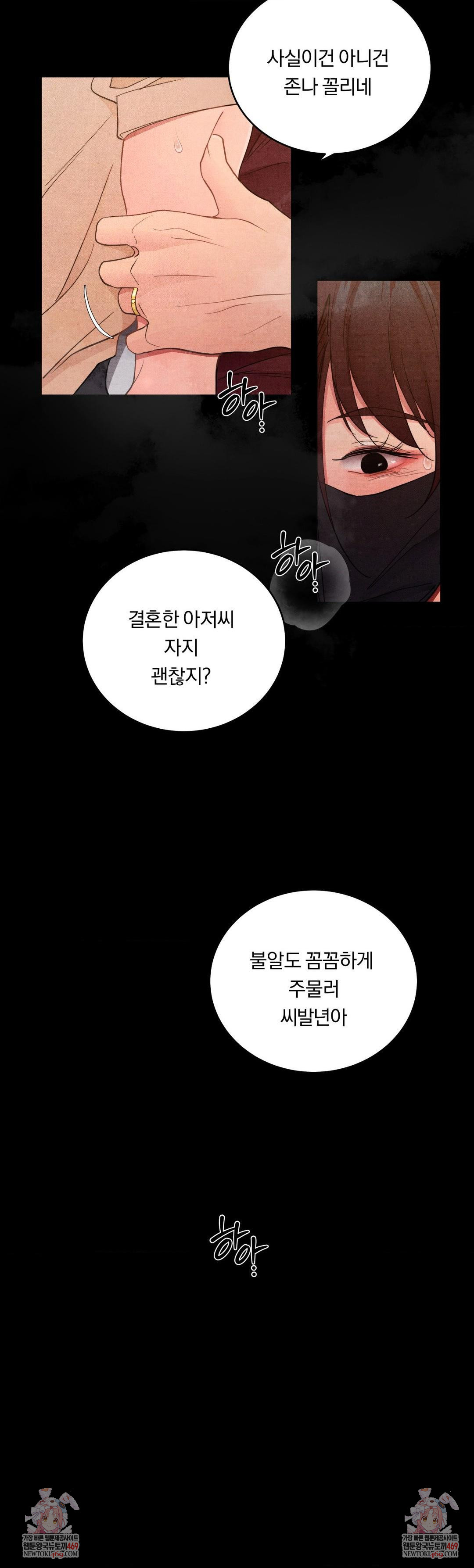 Daily Humiliation Experience Raw Chapter 60 - Page 25