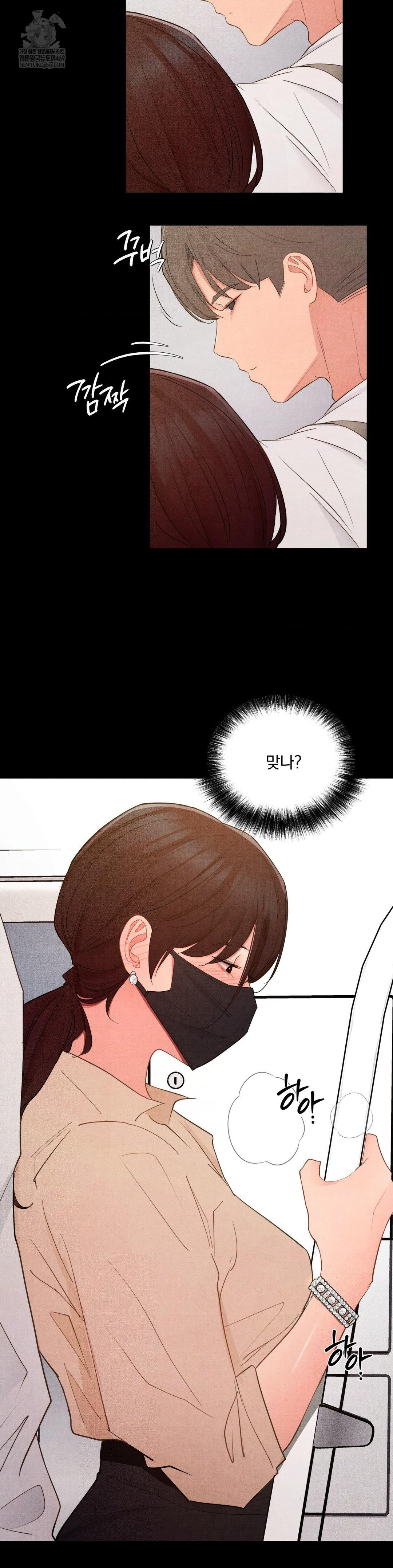 Daily Humiliation Experience Raw Chapter 60 - Page 7