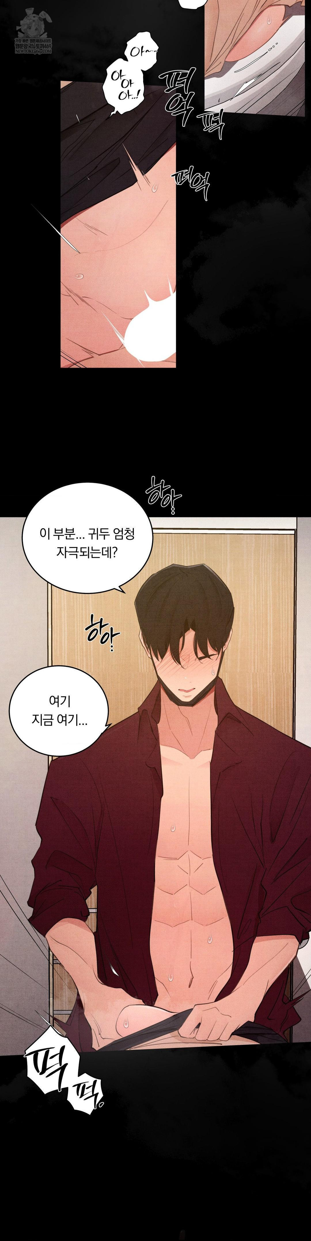 Daily Humiliation Experience Raw Chapter 61 - Page 11