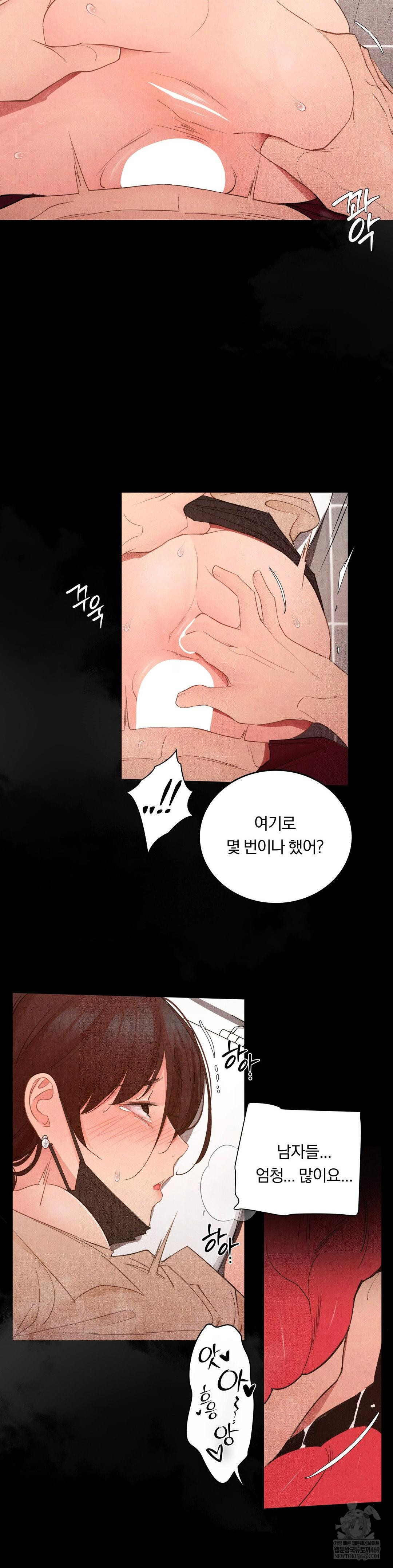 Daily Humiliation Experience Raw Chapter 61 - Page 15