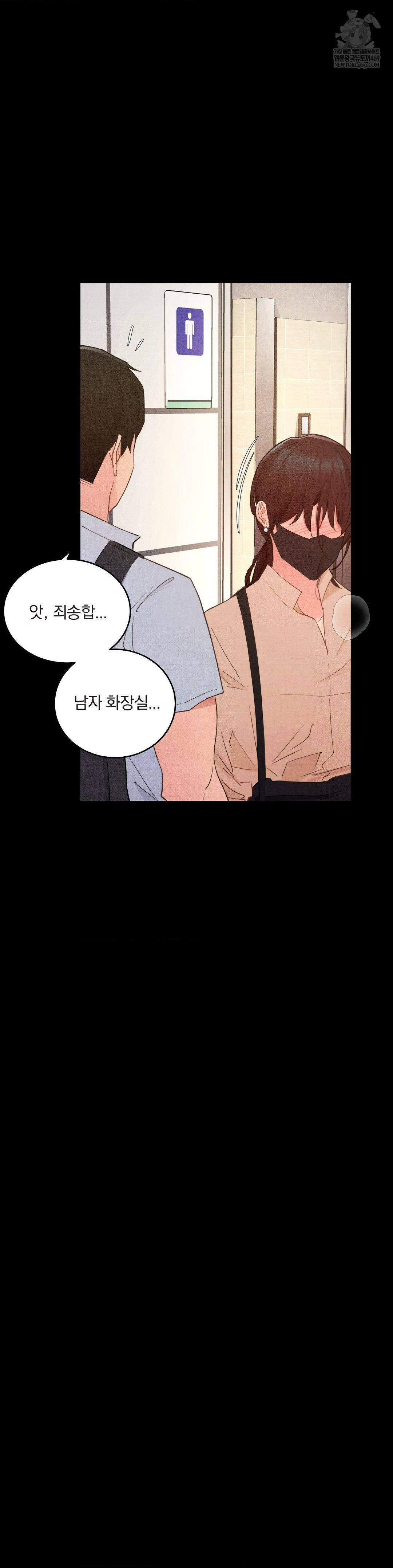 Daily Humiliation Experience Raw Chapter 61 - Page 23