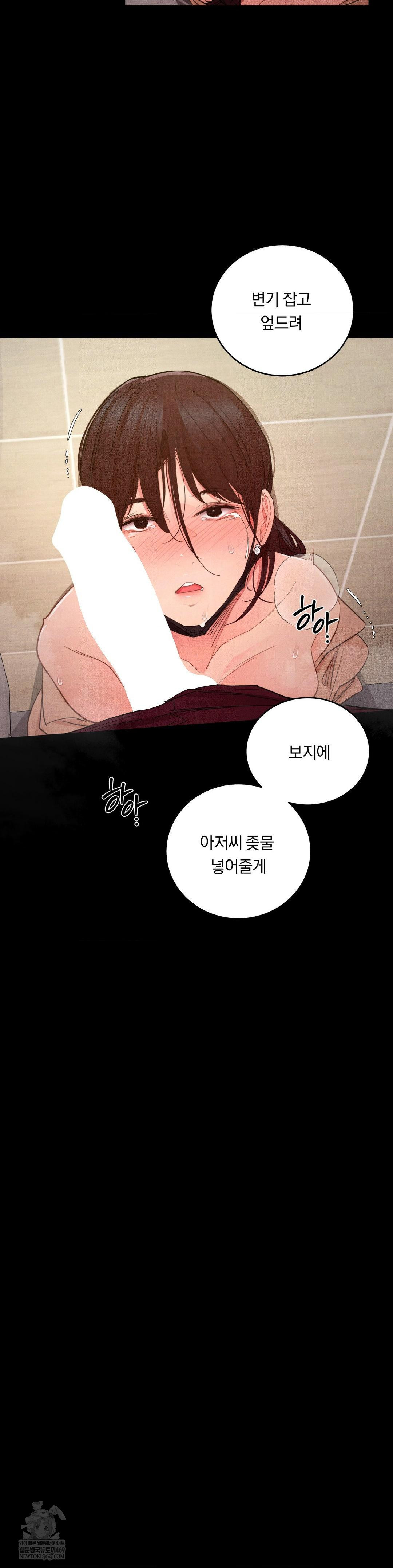 Daily Humiliation Experience Raw Chapter 61 - Page 8