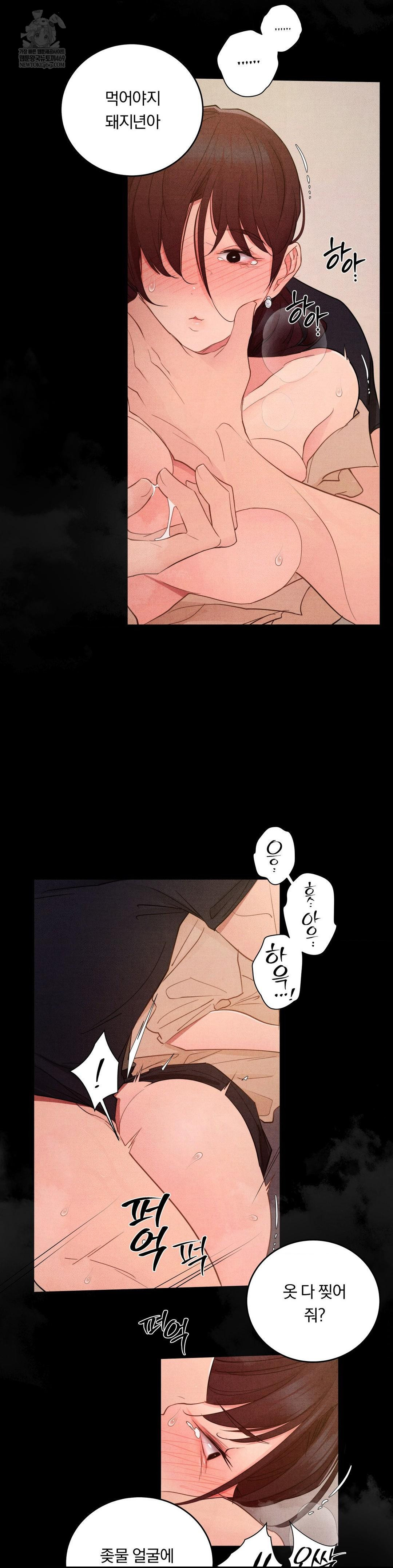 Daily Humiliation Experience Raw Chapter 62 - Page 11