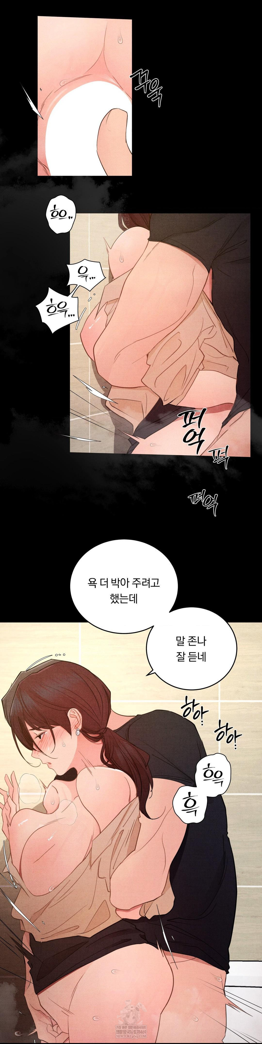 Daily Humiliation Experience Raw Chapter 62 - Page 15