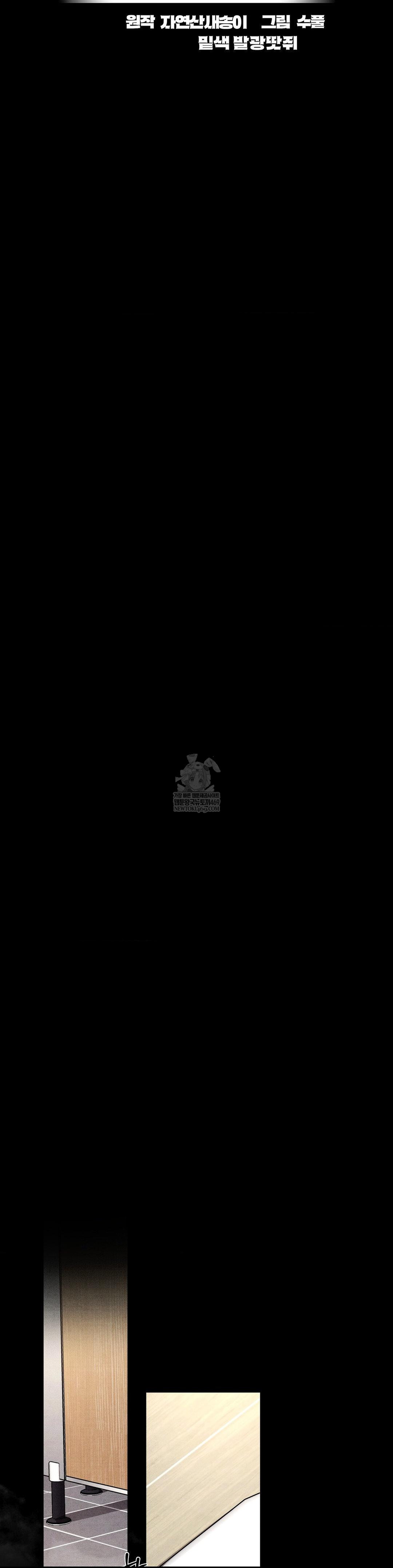 Daily Humiliation Experience Raw Chapter 62 - Page 6