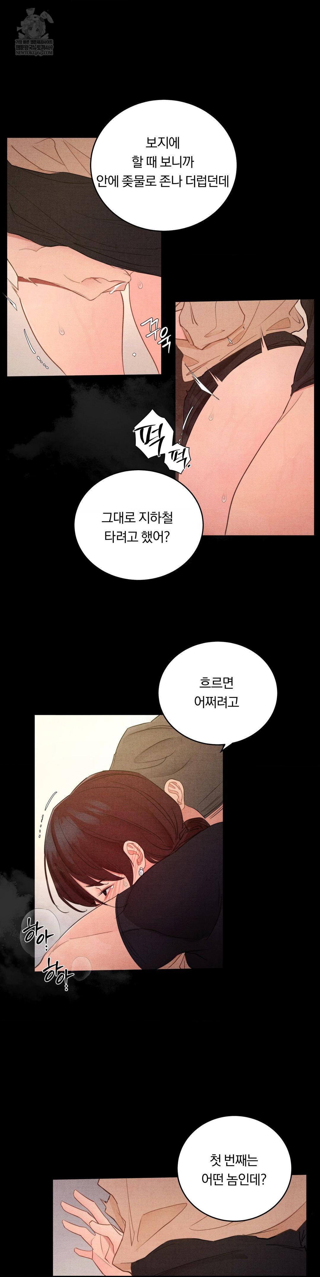 Daily Humiliation Experience Raw Chapter 62 - Page 8