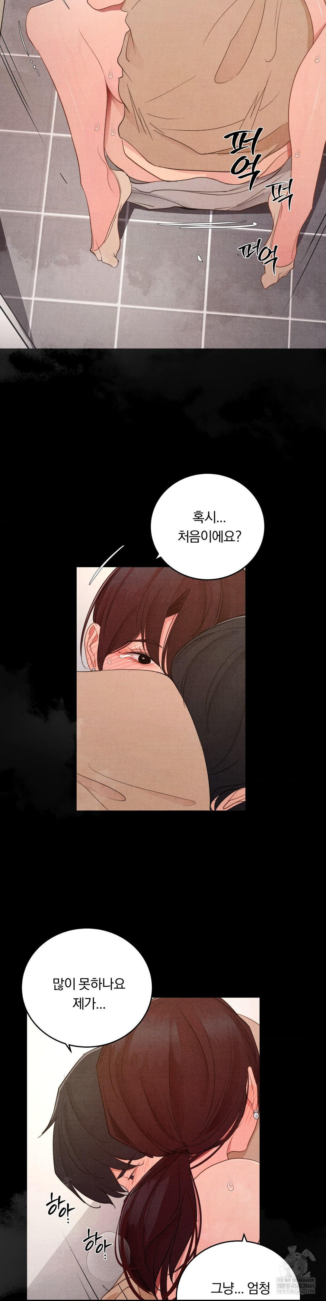 Daily Humiliation Experience Raw Chapter 64 - Page 15