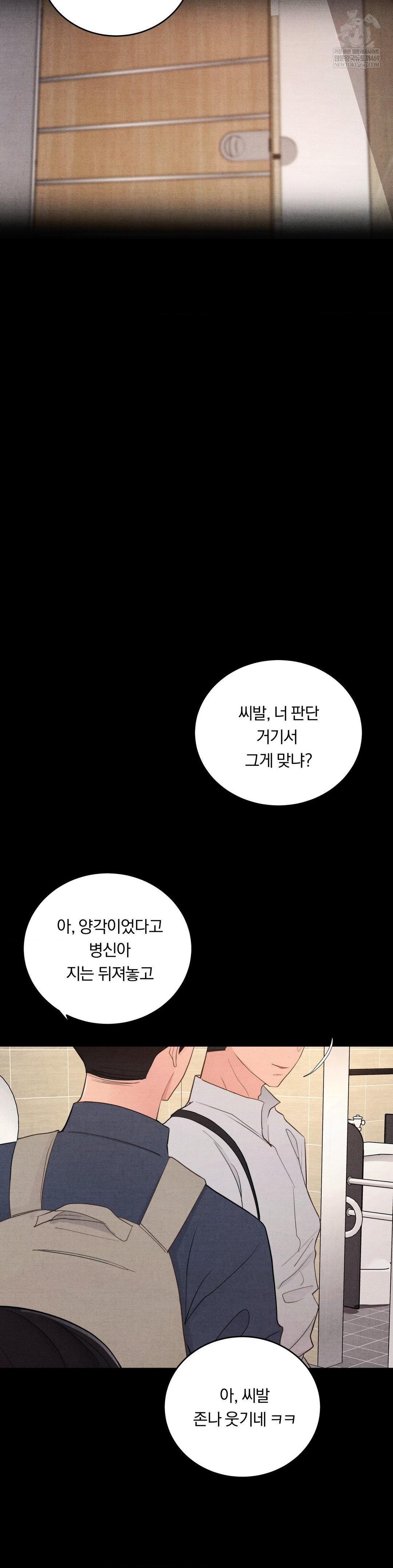 Daily Humiliation Experience Raw Chapter 64 - Page 26